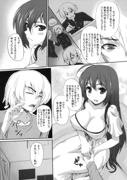 Page 66 of Shinzui VOL. 8