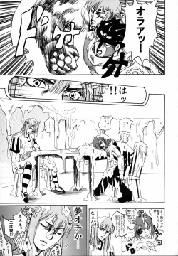 Page 28 of Shirogane no Ohoshisama