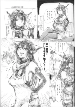 Page 8 of Curry Rice no KanMusu