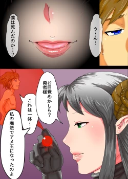 Page 7 of *Kuchi no Naka ni Iru*