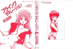 Page 2 of Flying Generation