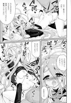 Page 18 of Shiro-chan ga nekomi wo osoi ni kuru sou desu