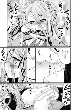Page 8 of Shiro-chan ga nekomi wo osoi ni kuru sou desu