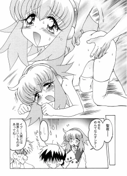 Page 14 of Seikatsu Kaden 2