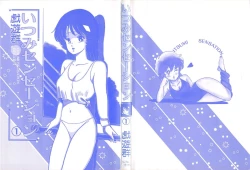 Page 2 of Itsumi Sensation 1