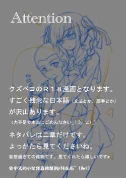 Page 1 of Kuzupeko no