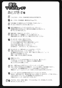 Page 28 of Atago, Mama ni Narima~su♡