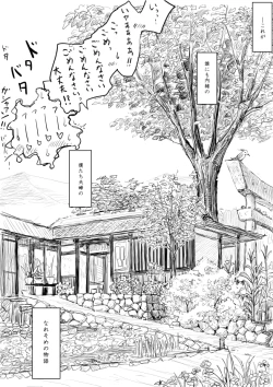 Page 19 of Oneshota Ero Manga