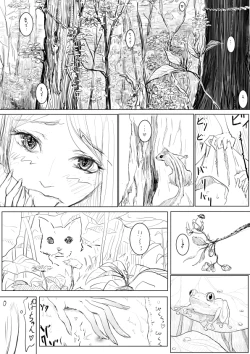 Page 9 of Oneshota Ero Manga