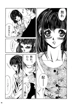 Page 12 of ESCAPE 3 Schrodinger's cat