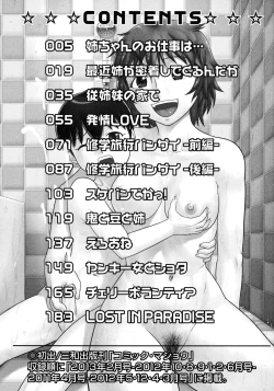 Page 199 of Doutei Senka | Virgin Special Course