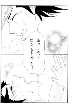 Page 118 of Wasureru Beam!!