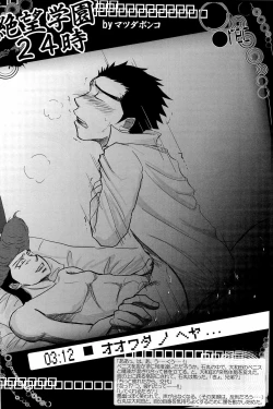 Page 122 of Wasureru Beam!!