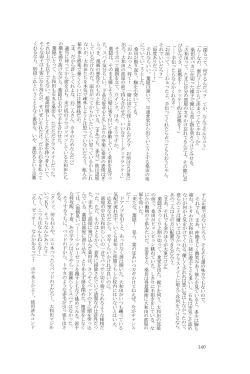 Page 136 of Wasureru Beam!!