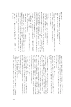 Page 147 of Wasureru Beam!!