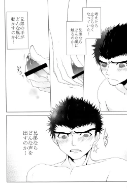 Page 153 of Wasureru Beam!!