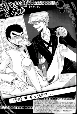 Page 16 of Wasureru Beam!!