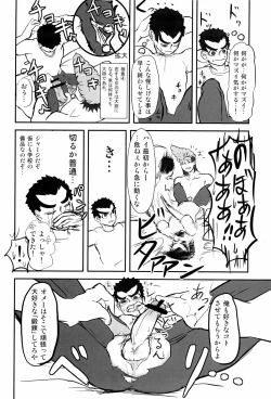 Page 40 of Wasureru Beam!!