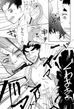 Page 49 of Wasureru Beam!!