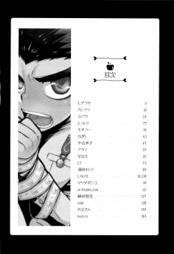 Page 4 of Wasureru Beam!!