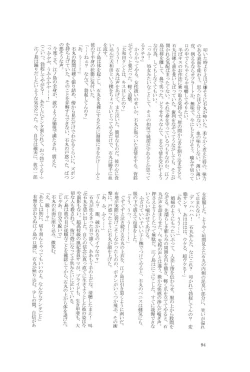 Page 94 of Wasureru Beam!!