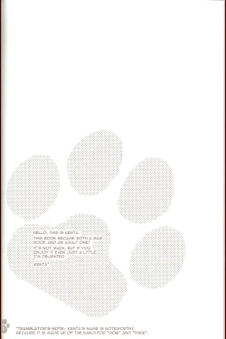 Page 3 of Dog