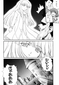 Page 106 of PARA★ISO