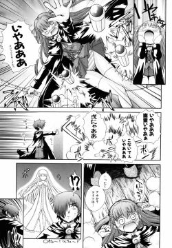 Page 111 of PARA★ISO