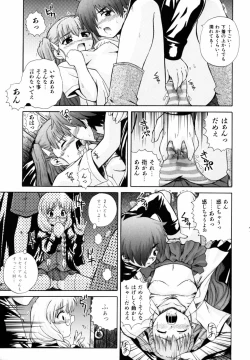 Page 117 of PARA★ISO