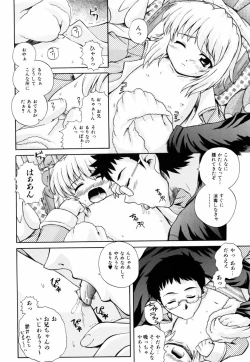 Page 136 of PARA★ISO