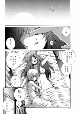 Page 78 of PARA★ISO