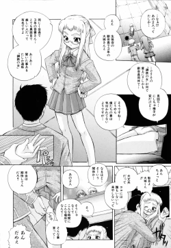 Page 84 of PARA★ISO