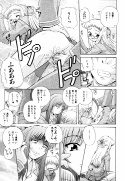 Page 87 of PARA★ISO