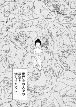 Page 119 of Doutei Shigan