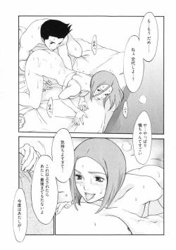 Page 151 of Doutei Shigan