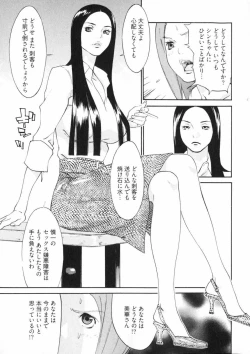 Page 165 of Doutei Shigan