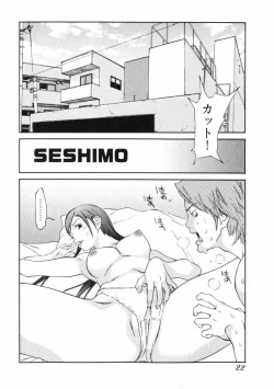 Page 24 of Doutei Shigan