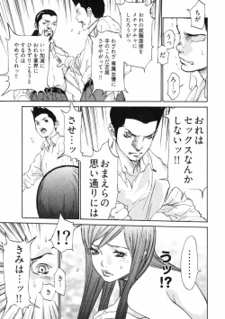 Page 31 of Doutei Shigan