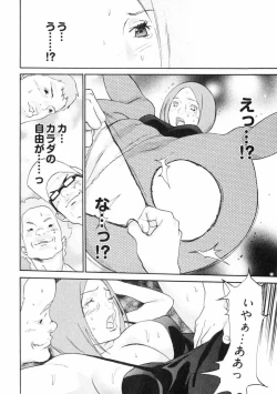 Page 90 of Doutei Shigan