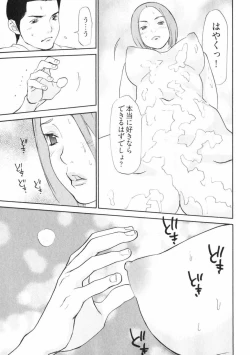 Page 97 of Doutei Shigan