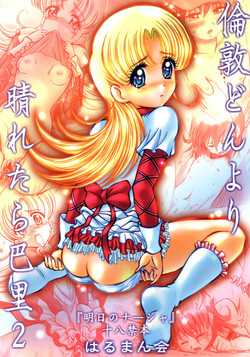 Download London Donyori Hare Tara Pari 2