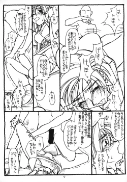 Page 4 of Return of the Scavenger