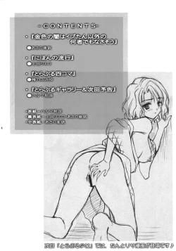 Page 3 of Trouble Shoujo Preview