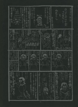 Page 21 of The Yuri & Friends Fullcolor