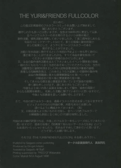 Page 4 of The Yuri & Friends Fullcolor