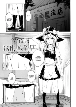 Page 4 of Shinya wa Kirisame Fuuzoku Ten