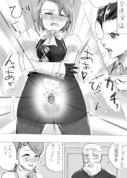 Page 10 of gyakuten-yuwaku