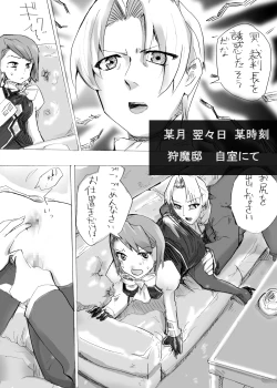 Page 14 of gyakuten-yuwaku