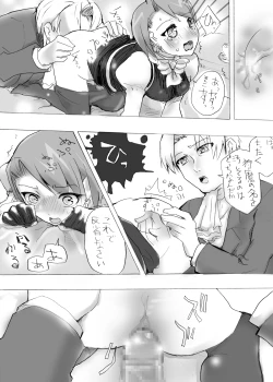 Page 15 of gyakuten-yuwaku