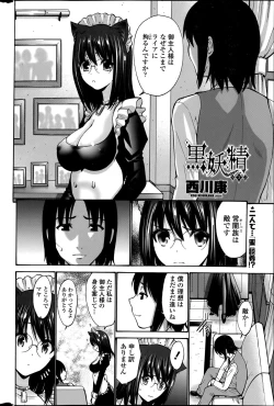Page 48 of Kuro Yousei Ch. 1-4